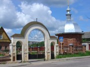 Часовня в память воинов-прихожан сёл Иудино и Козлово, , Иудино, Сергиево-Посадский городской округ, Московская область