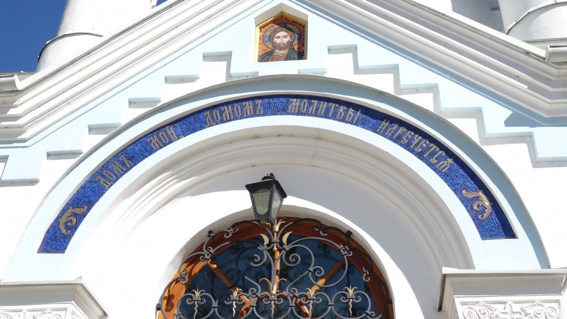 Собор Симеона и Анны, Елгава (Елгавский край, г. Елгава, Латвия). архитектурные детали, Надпись над входом в храм.