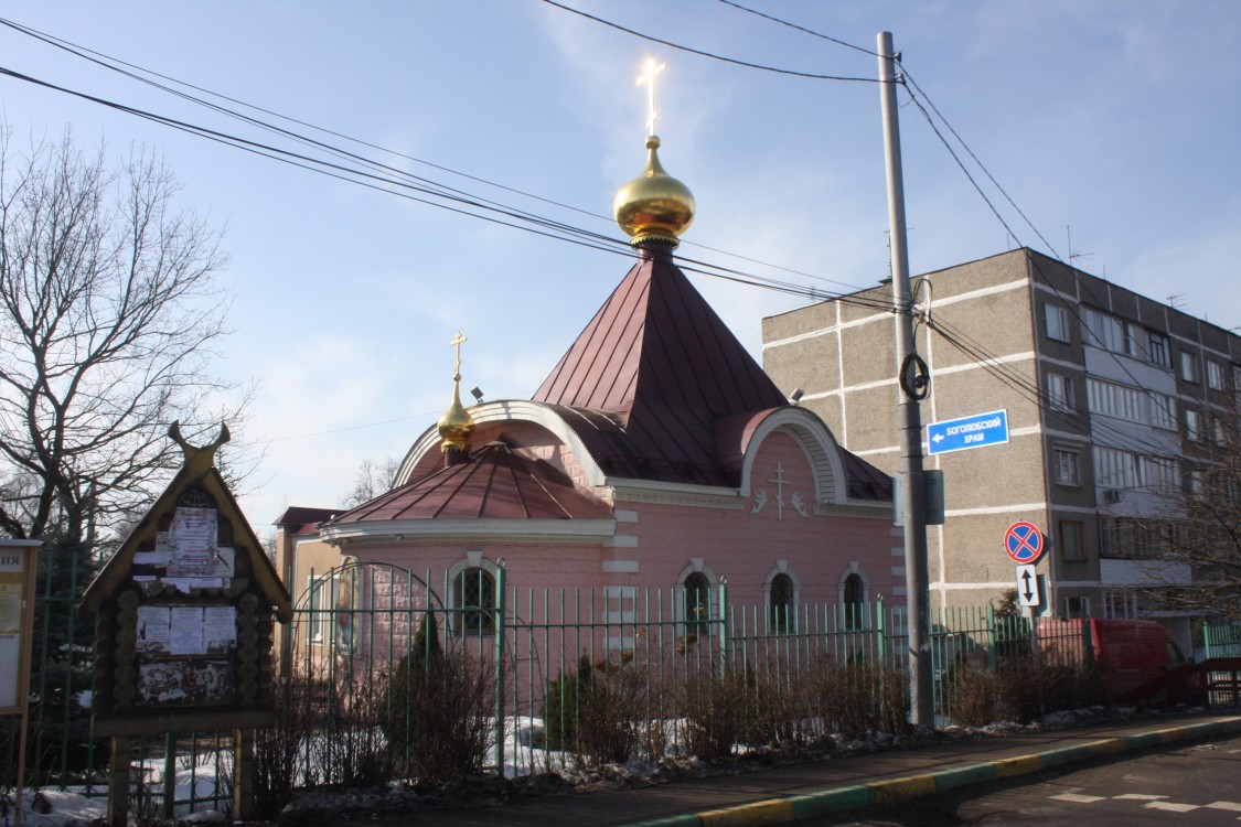 Церковь Боголюбской иконы Божией Матери, Дубровский (Ленинский городской округ, Московская область). фасады