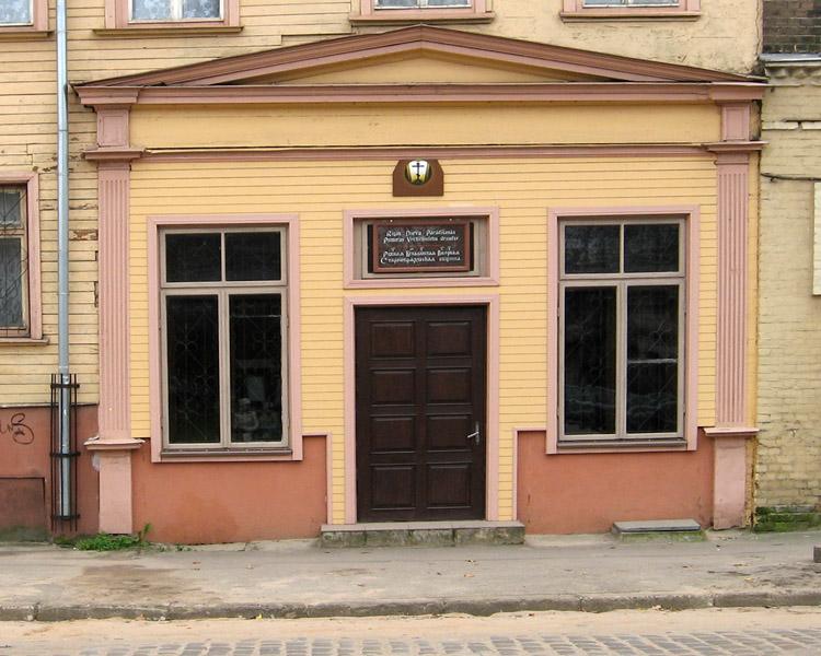 Моленная Богоявления Господня, Рига (Рига, город, Латвия). фасады, Фасад моленной