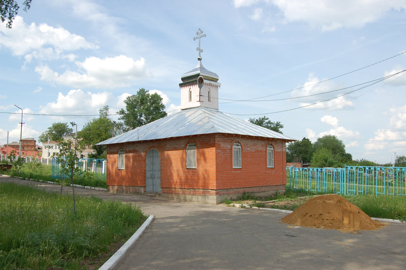 Ефремов. Часовня Смоленской иконы Божией Матери. общий вид в ландшафте