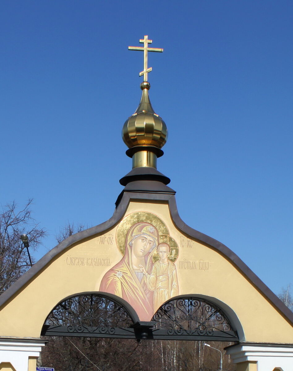 Мосрентген. Церковь Троицы Живоначальной. дополнительная информация, Фрагмент арки ворот