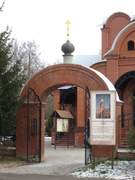 Мытищи. Пантелеимона Целителя при Центральной районной больнице, церковь