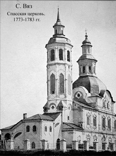 Церковь Спаса Всемилостивого, Вяз (Кирово-Чепецкий район, Кировская область). архивная фотография, фото с сайта http://arch-heritage.livejournal.com/49086.html