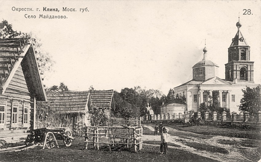 Церковь Константина и Елены в Майданове, Клин (Клинский городской округ, Московская область). архивная фотография, с сайта http://andcvet.narod.ru/more.htm#28