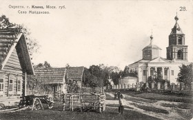 Клин. Церковь Константина и Елены в Майданове