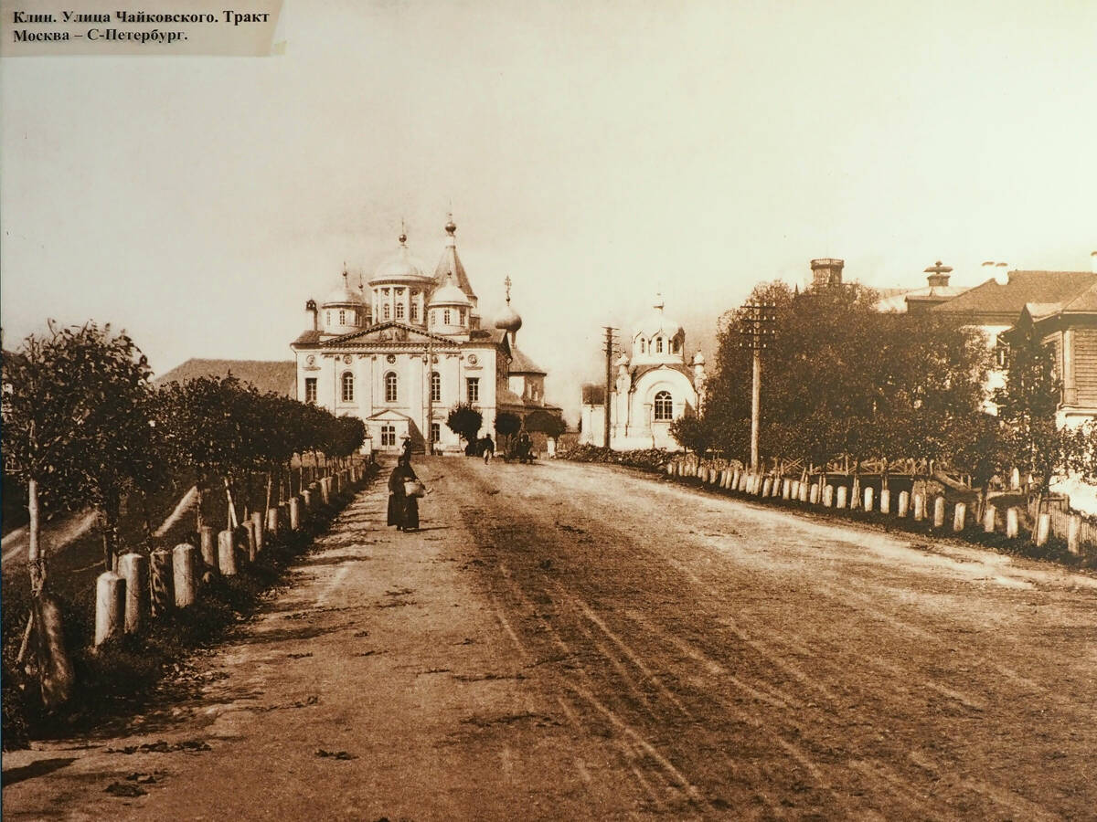 Собор Троицы Живоначальной, Клин (Клинский городской округ, Московская область). архивная фотография, Фото нач. ХХ века. Из собрания Клинского Краеведческого музея.