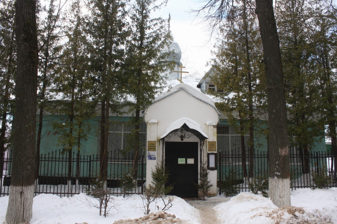 Высоковск. Церковь Алексия царевича. фасады