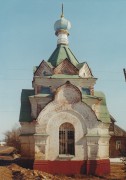 Часовня Казанской иконы Божией Матери - Гологузово - Клинский городской округ - Московская область