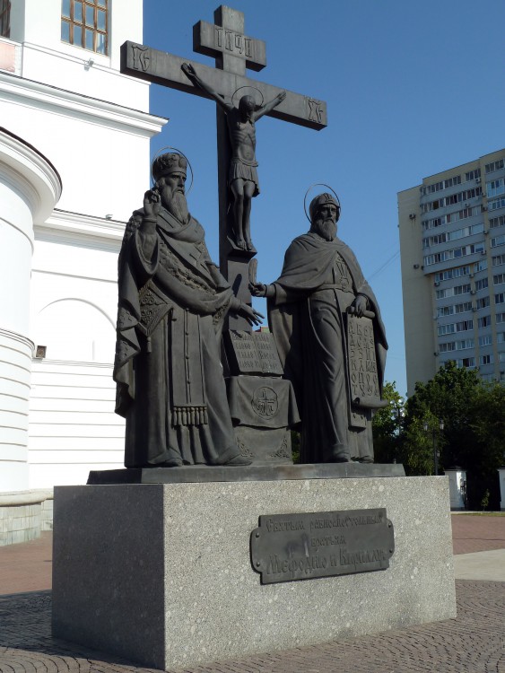 Собор Кирилла и Мефодия на Барбошиной поляне, Самара (Самара, город, Самарская область). дополнительная информация, Памятник Кириллу и Мефодию
