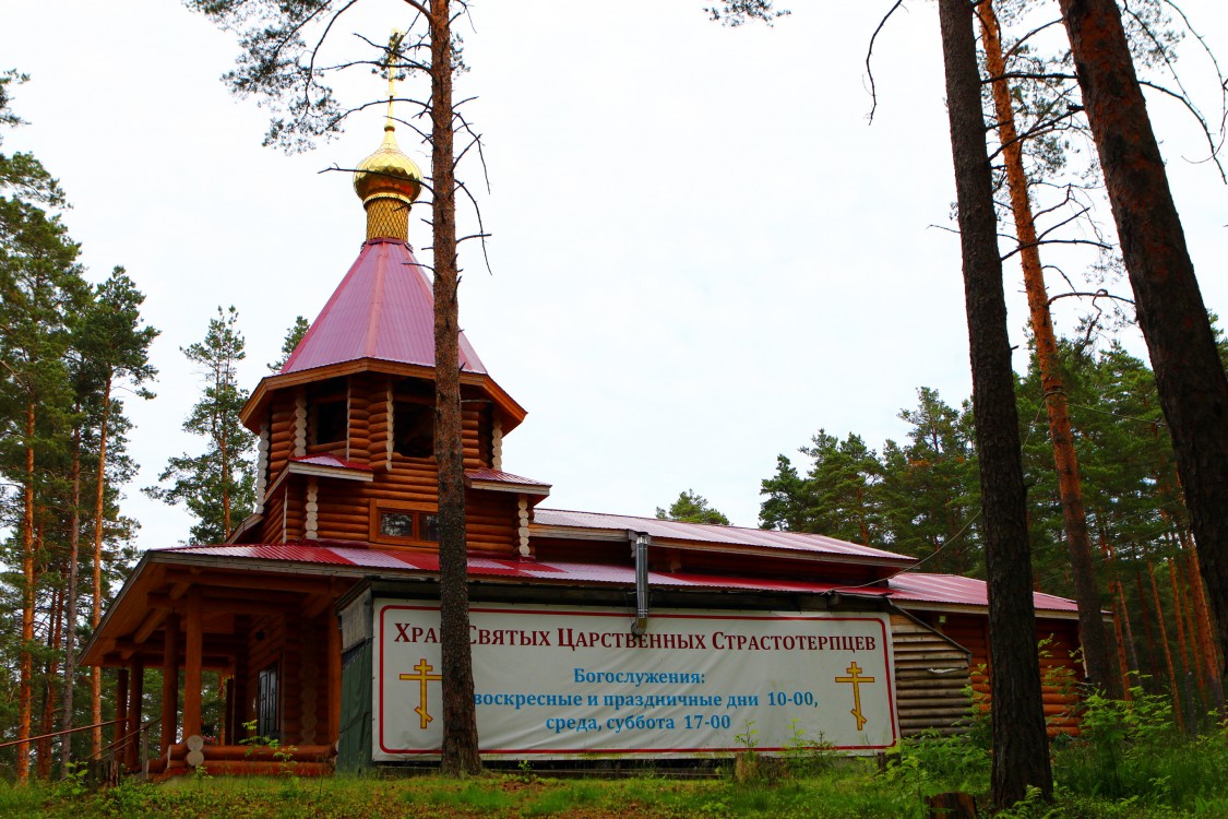 Церковь Царственных страстотерпцев, Раздолье (Приозерский район, Ленинградская область). фасады
