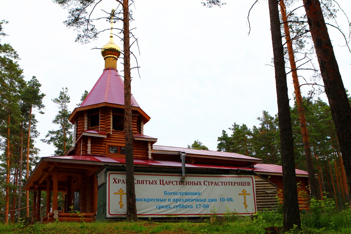 Раздолье. Церковь Царственных страстотерпцев. фасады