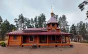 Церковь Царственных страстотерпцев - Раздолье - Приозерский район - Ленинградская область