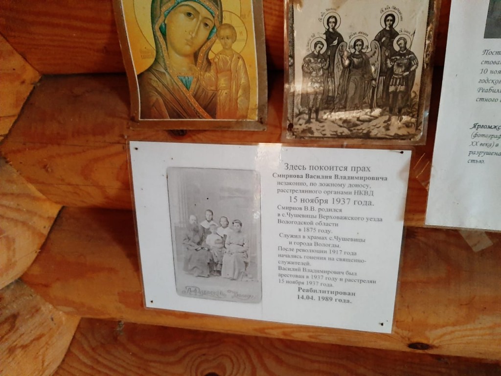 Часовня Анастасии Узорешительницы, Чашниково (Вологодский район, Вологодская область). интерьер и убранство