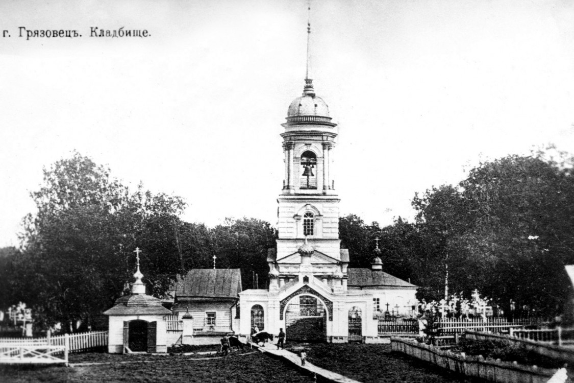 Грязовец. Церковь Воздвижения Креста Господня. архивная фотография