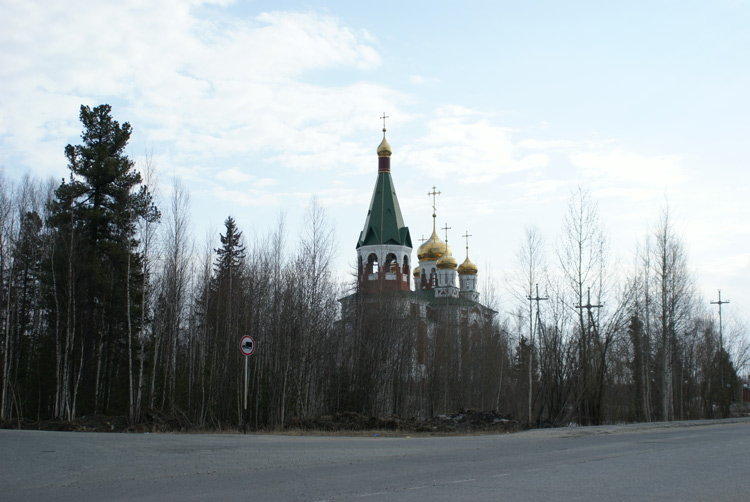 Пойковский храм святой троицы