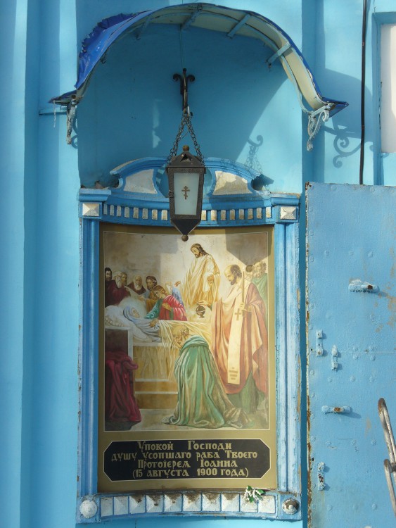 Церковь Феодора, Давида и Константина, Ярославских чудотворцев, Вахитовский район (Казань, город, Республика Татарстан). дополнительная информация, С внешней стороны южной стены храма.