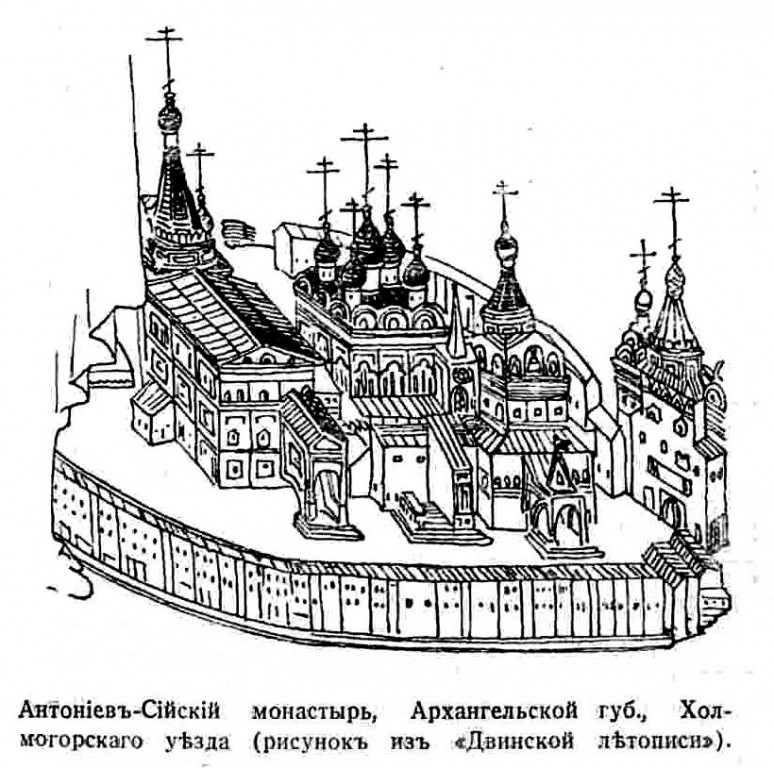 Троицкий Антониево-Сийский мужской монастырь, Монастырь (Холмогорский район, Архангельская область). графика, Рис. из журнала 