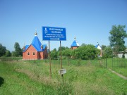 Церковь Покрова Пресвятой Богородицы - Таширово - Наро-Фоминский городской округ - Московская область