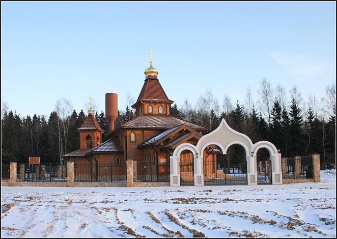 Новоглаголево. Церковь Пантелеимона Целителя. общий вид в ландшафте