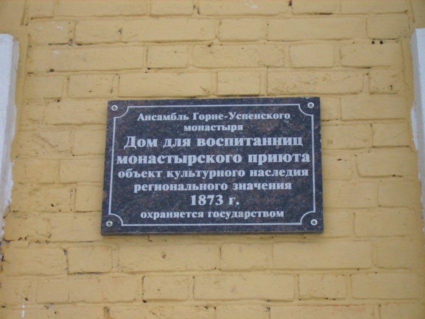 Горний Успенский женский монастырь, Вологда (Вологда, город, Вологодская область). дополнительная информация