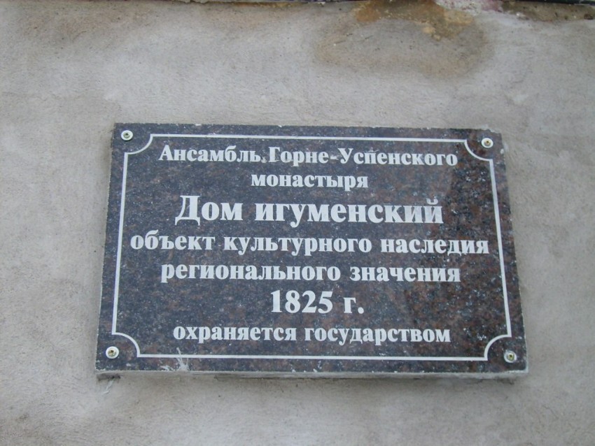 Горний Успенский женский монастырь, Вологда (Вологда, город, Вологодская область). дополнительная информация
