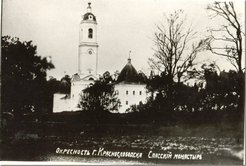 Спасо-Преображенский мужской монастырь, Преображенский (Краснослободский район, Республика Мордовия). архивная фотография
