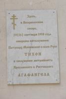 Собор Воскресения Христова - Данилов - Даниловский район - Ярославская область