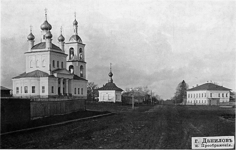 Данилов. Церковь Спаса Преображения. архивная фотография, Вид на церковь с востока