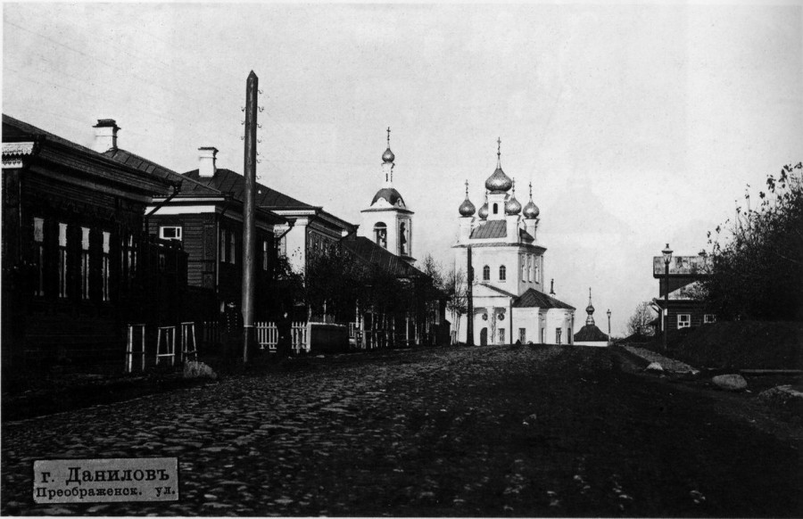 Церковь Преображения Господня, Данилов (Даниловский район, Ярославская область). архивная фотография, Фото 1900-1914 гг.