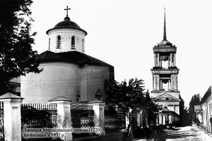 Церковь Михаила Архангела, Нежин (Нежинский район, Украина, Черниговская область). архивная фотография, Михайловская церковь и колокольня (разрушена в 1931 г.). Фотография 1928 г. Источник: «Нежин православный» 