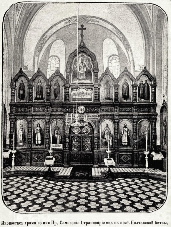 Полтава. Церковь Сампсона Странноприимца. архивная фотография, http://нэб.рф/catalog/000199_000009_003549273/viewer/