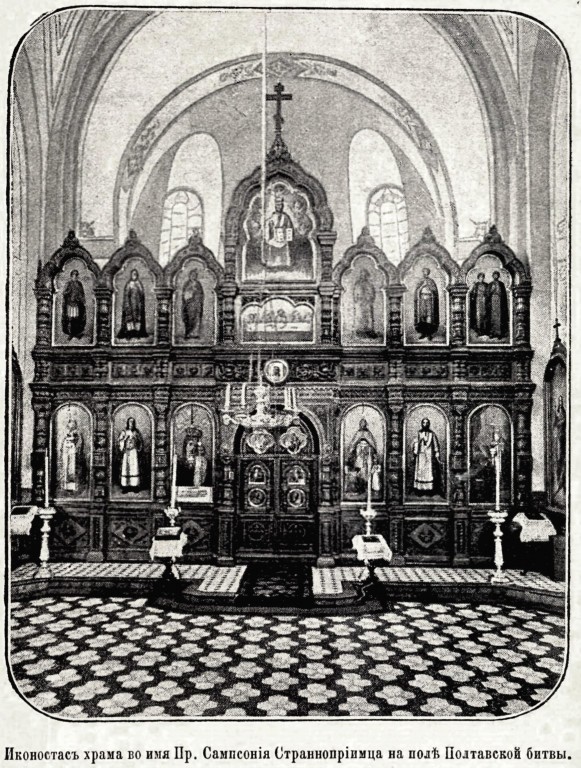 Церковь Сампсона Странноприимца, Полтава (Полтавский район, Украина, Полтавская область). архивная фотография, http://нэб.рф/catalog/000199_000009_003549273/viewer/