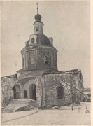 Церковь Николая Чудотворца, Частная коллекция. Фото 1943 г.<br>, Алексин, Алексин, город, Тульская область
