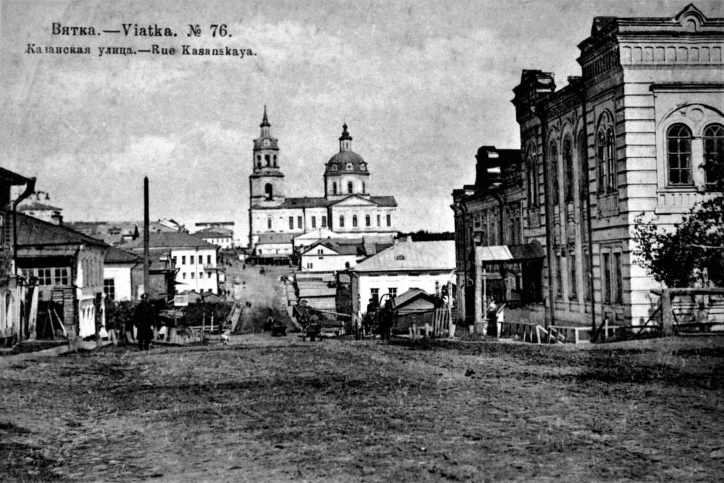 Собор Спаса Нерукотворного Образа, Вятка (Киров) (Вятка (Киров), город, Кировская область). архивная фотография, Казанская улица и Спасский собор, 1905 г.