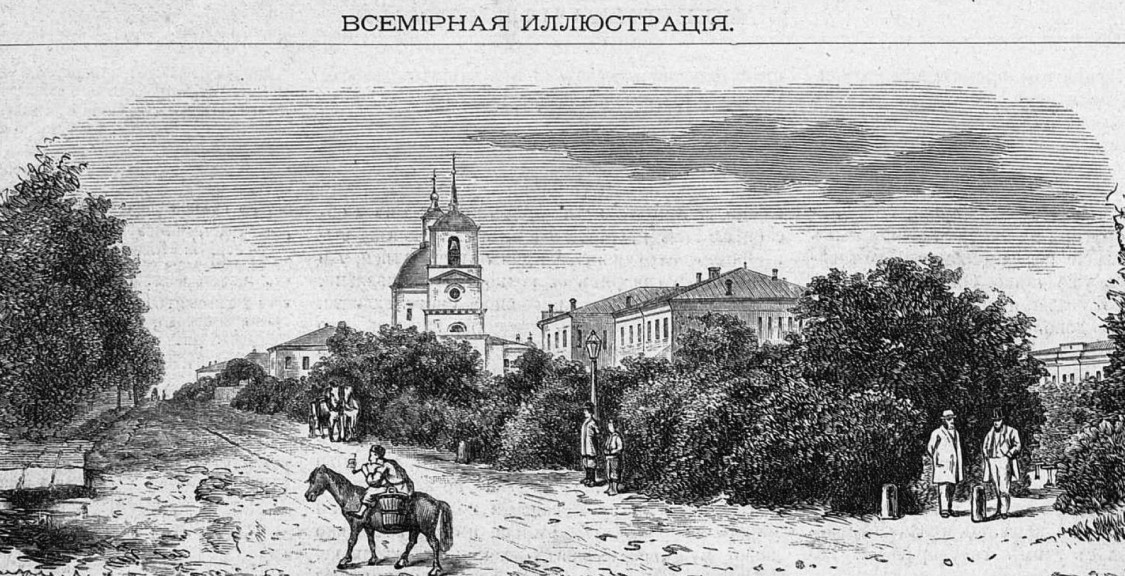 Кафедральный собор Успения Пресвятой Богородицы, Херсон (Херсонский район, Украина, Херсонская область). архивная фотография, Рис. из журнала 