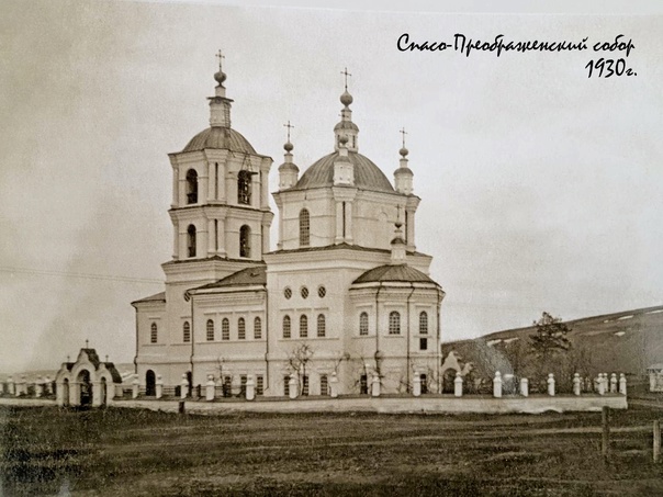 Новокузнецк. Кафедральный собор Спаса Преображения. архивная фотография, Фото 1930 г.