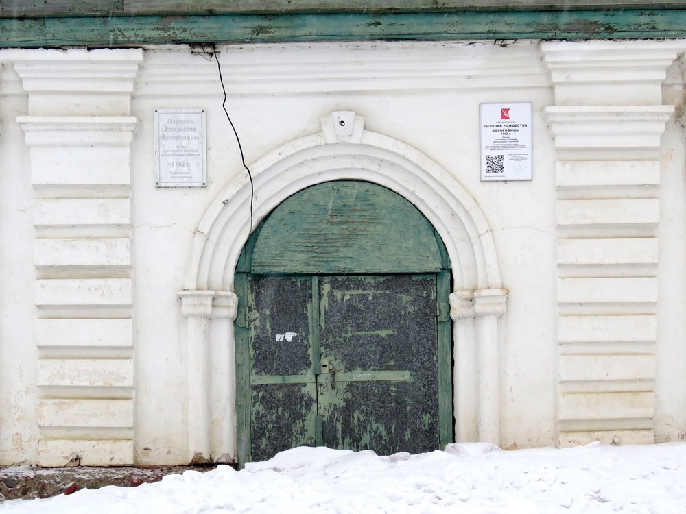 Церковь Рождества Пресвятой Богородицы (Георгия Победоносца), Белозерск (Белозерский район, Вологодская область). архитектурные детали