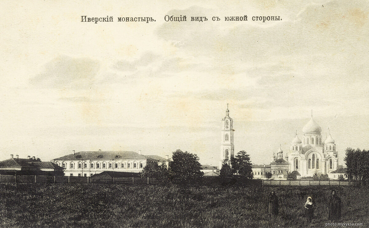 Выксунский Иверский монастырь, Выкса (Выкса, ГО, Нижегородская область). архивная фотография, Почтовая фотокарточка нач. ХХ века. Приблизительная датировка 1912-1916 гг.