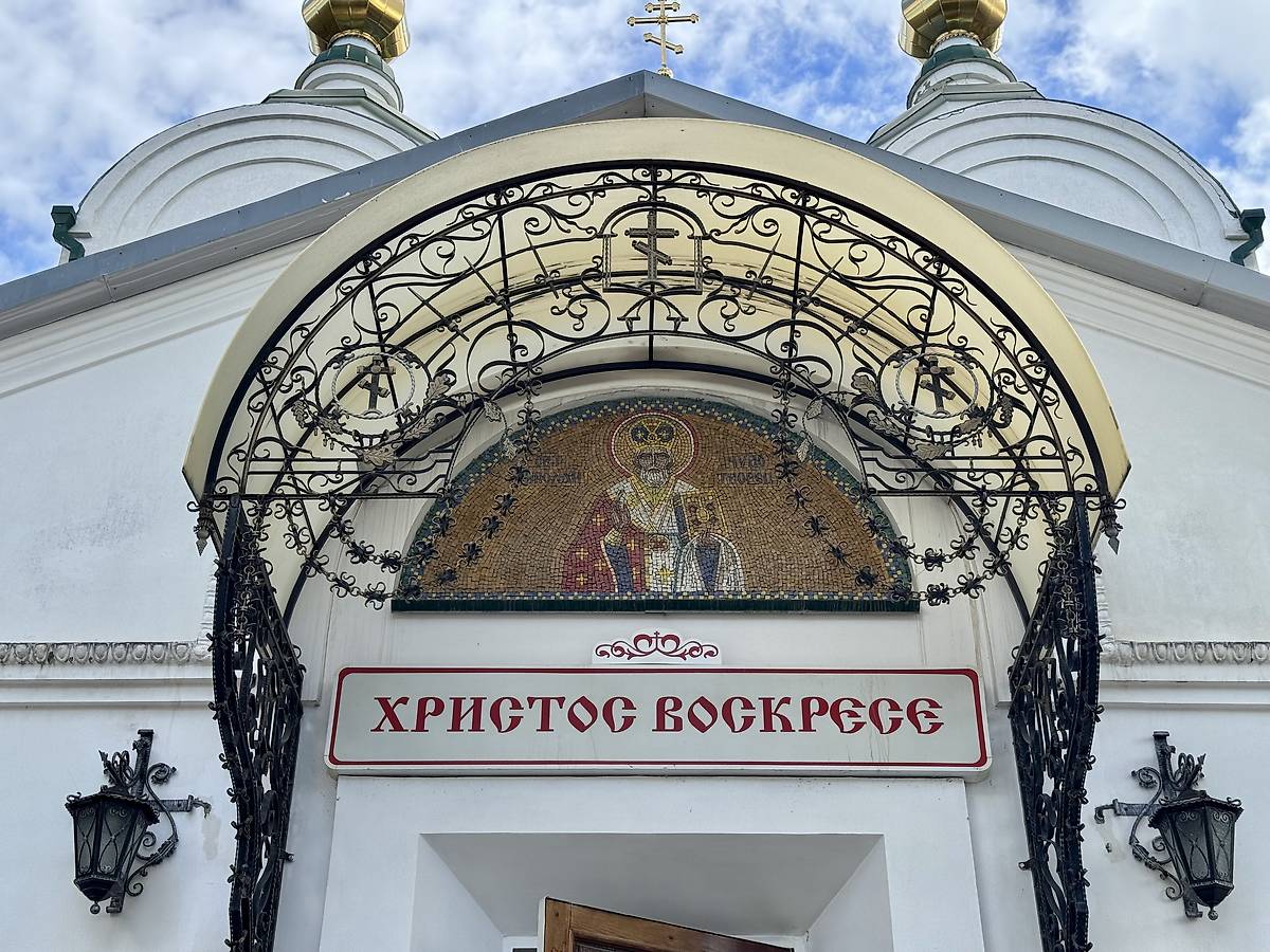 Мозаика над главным входом, архитектурные детали. Кафедральный собор Николая Чудотворца, Армавир (Армавир, город, Краснодарский край)