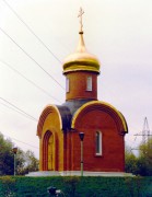 Западный административный округ (ЗАО). Раменки. Георгия Победоносца на Золотых ключах, часовня