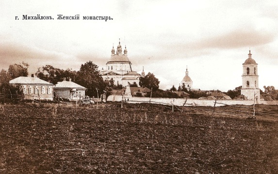 Михайловский Покровский женский монастырь, Михайлов (Михайловский район, Рязанская область). архивная фотография