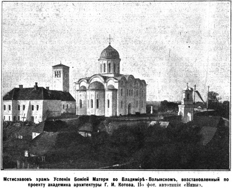 Собор Успения Пресвятой Богородицы, Владимир (Владимирский район, Украина, Волынская область). архивная фотография, Фото из журнала 