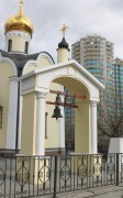 Церковь Всех Святых в Ясеневе, Звонница, вид с юго-запада<br>, Москва, Юго-Западный административный округ (ЮЗАО), г. Москва