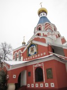 Церковь Покрова Пресвятой Богородицы - Ужгород - Ужгородский район - Украина, Закарпатская область