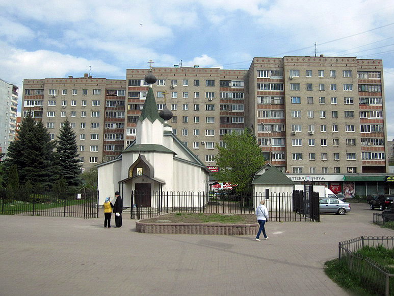 Церковь Макария Алтайского (Невского), Дзержинский (Люберецкий городской округ, гг. Лыткарино, Котельники, Московская область). общий вид в ландшафте, Дзержинский. Церковь Макария, митрополита Алтайского.