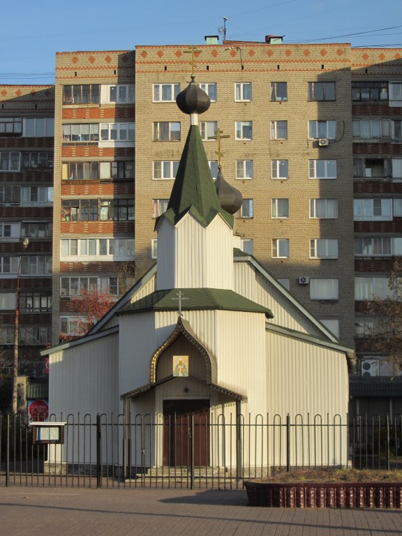 Церковь Макария Алтайского (Невского), Дзержинский (Люберецкий городской округ, гг. Лыткарино, Котельники, Московская область). фасады