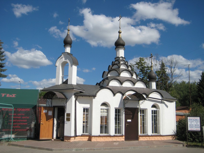 Церковь Уара мученика на Николо-Архангельском кладбище, Никольское-Архангельское (Балашихинский городской округ и г. Реутов, Московская область). фасады