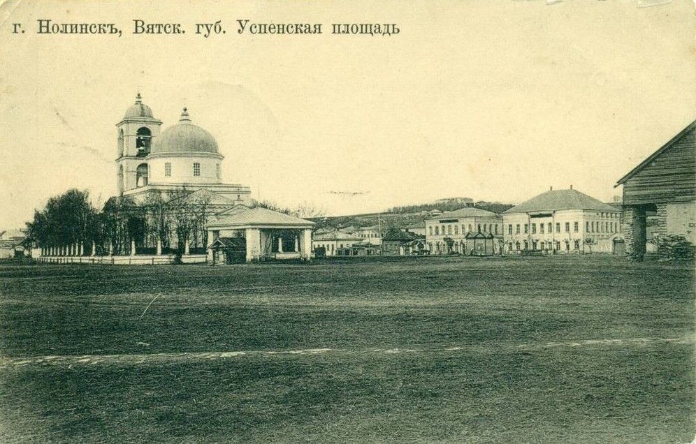 Собор Успения Пресвятой Богородицы, Нолинск (Нолинский район, Кировская область). архивная фотография, Почтовая фотокарточка нач. ХХ века. Приблизительная датировка: 1909-1916 гг.
