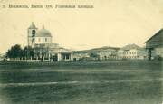 Собор Успения Пресвятой Богородицы, Почтовая фотокарточка нач. ХХ века. Приблизительная датировка: 1909-1916 гг.<br>, Нолинск, Нолинский район, Кировская область